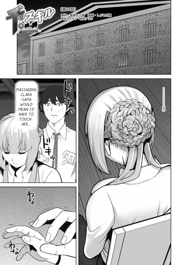 Sen no Sukiru o Motsu Otoko Chapter 22 2